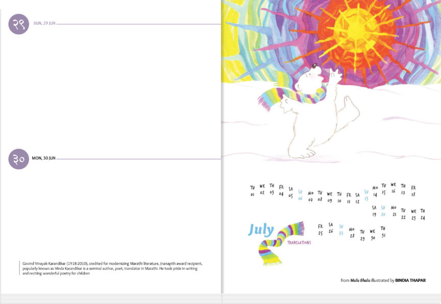 Parag Diary jul